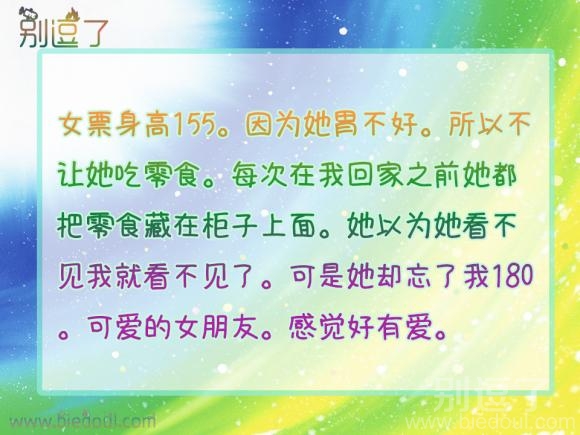 可爱的女朋友。感觉好有爱。