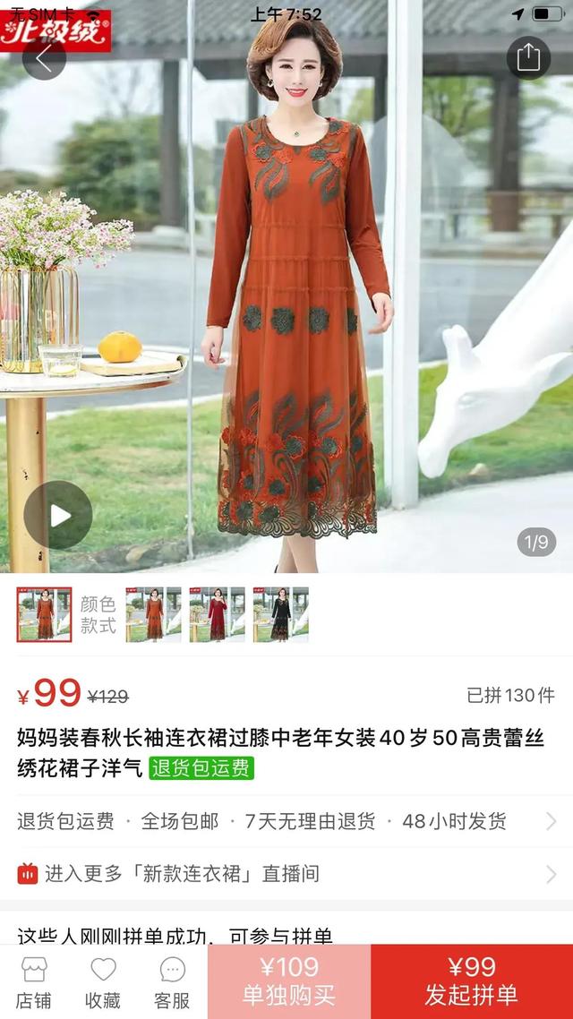 直播间的笑话 直播间的笑话