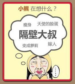 超级无敌搞笑漫画图