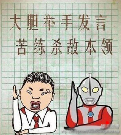 超级无敌搞笑漫画图