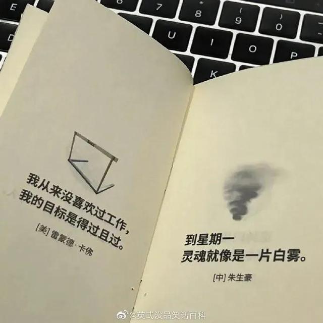 如果一个人周五还不开心 如果一个人周五还不开心
