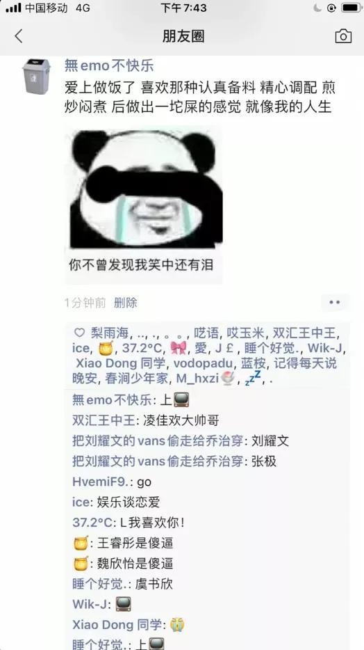 如果一个人周五还不开心 如果一个人周五还不开心