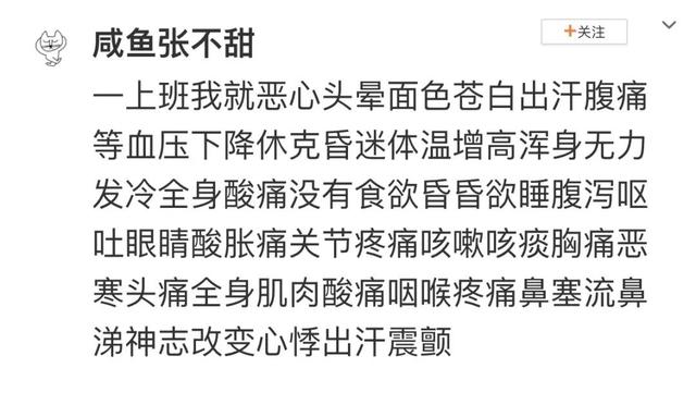 如果一个人周五还不开心 如果一个人周五还不开心