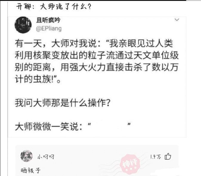 轻松一刻：女朋友说我就是想睡她，我想看下高情商的应该怎么回答