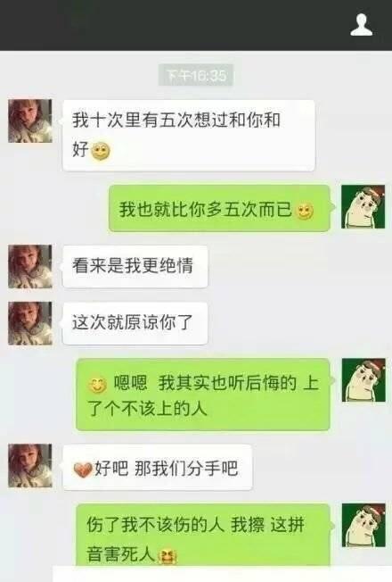 输入法害死人笑话