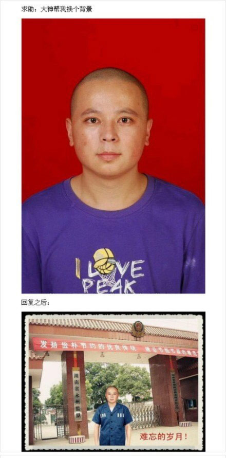 PS高手是这样帮助别人P图的