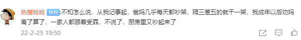 轻松一刻:真男人,从不口嗨 轻松一刻:真男人,从不口嗨