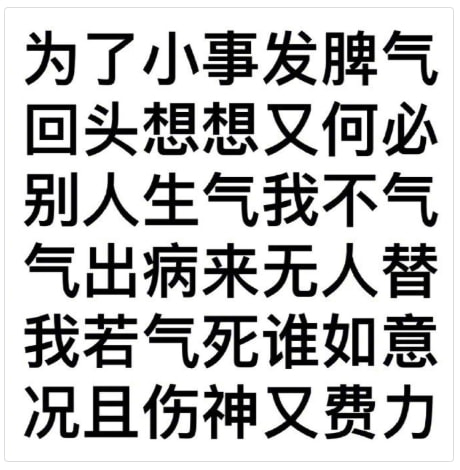 轻松一刻:真男人,从不口嗨 轻松一刻:真男人,从不口嗨
