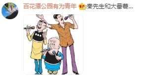 轻松一刻:真男人,从不口嗨 轻松一刻:真男人,从不口嗨