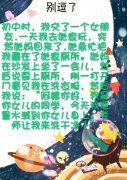 交了女朋友的我。 交了女朋友的我。
