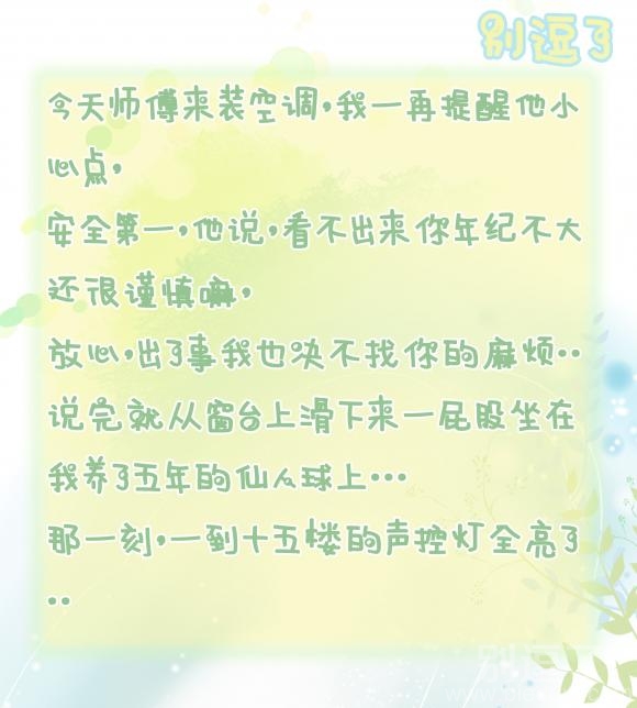 一到十五楼的声控灯全亮了啊 一到十五楼的声控灯全亮了啊