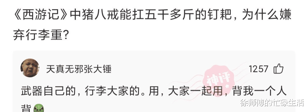 神回复:全国女婿到老丈人家拜年都带啥? 神回复:全国女婿到老丈人家拜年都带啥?