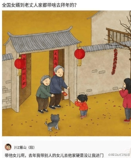 神回复:全国女婿到老丈人家拜年都带啥? 神回复:全国女婿到老丈人家拜年都带啥?