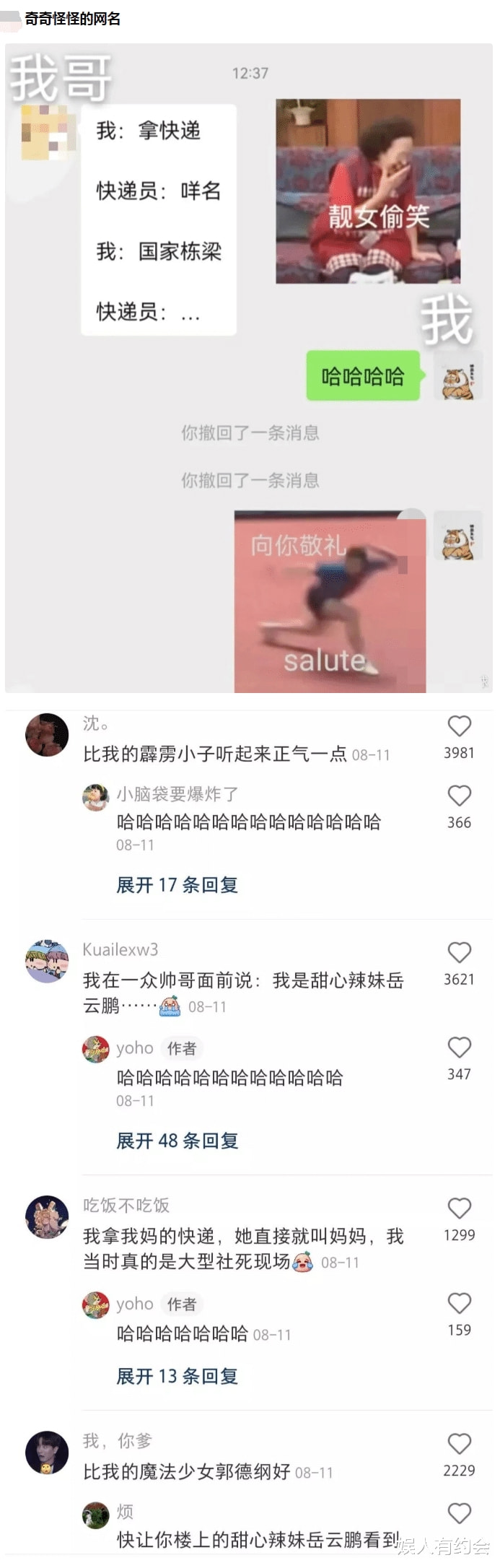 神回复:安踏、鸿星尔克都捐了5000万,为什么鸿星尔克社会反响大? 神回复:安踏、鸿星尔克都捐了5000万,为什么鸿星尔克社会反响大?