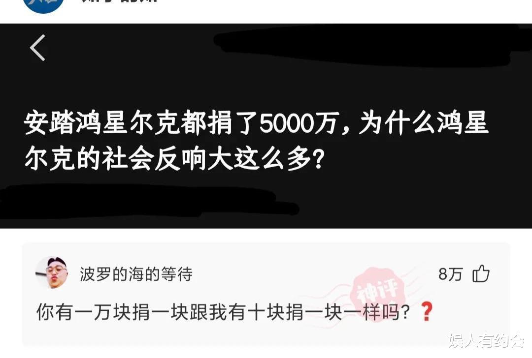 神回复：安踏、鸿星尔克都捐了5000万，为什么鸿星尔克社会反响大？