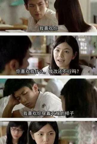 “我喜欢你,”“我改”,“喜欢你穿衣服” “我喜欢你,”“我改”,“喜欢你穿衣服”
