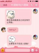 喜欢的女生背后有七八个备胎