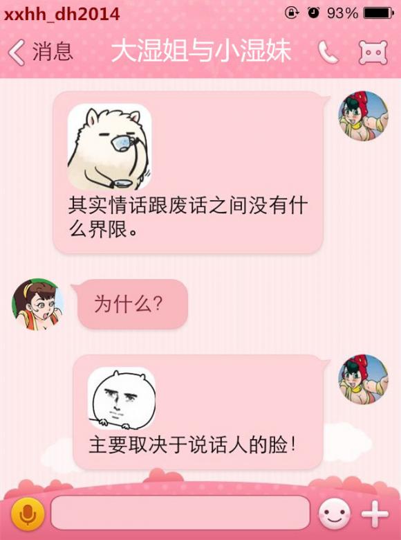 喜欢的女生背后有七八个备胎