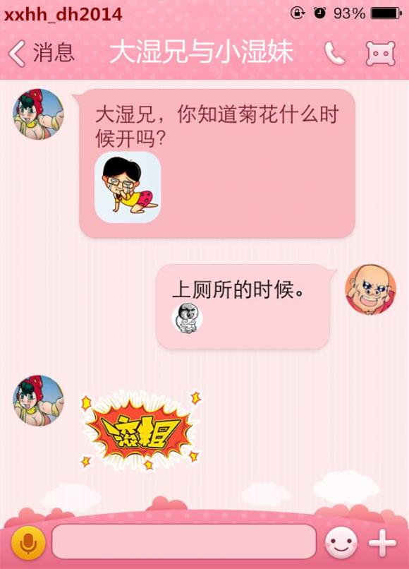 在那菊花盛开的时候