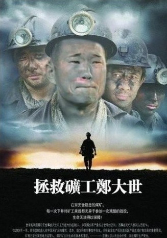 悲情郑大世 恶搞郑大世