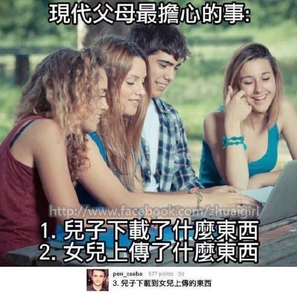 轻松一刻:一王二后?现在年轻人是真会玩啊! 轻松一刻:一王二后?现在年轻人是真会玩啊!