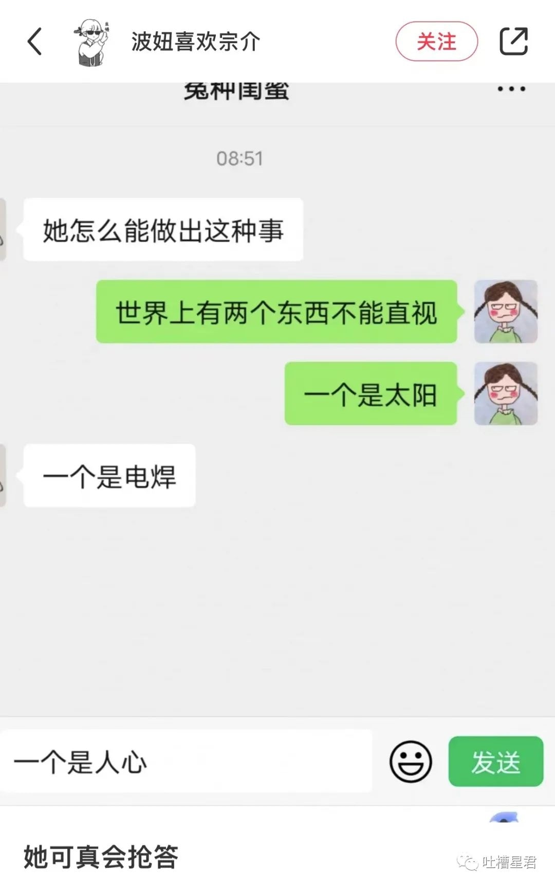 轻松一刻:一王二后?现在年轻人是真会玩啊! 轻松一刻:一王二后?现在年轻人是真会玩啊!