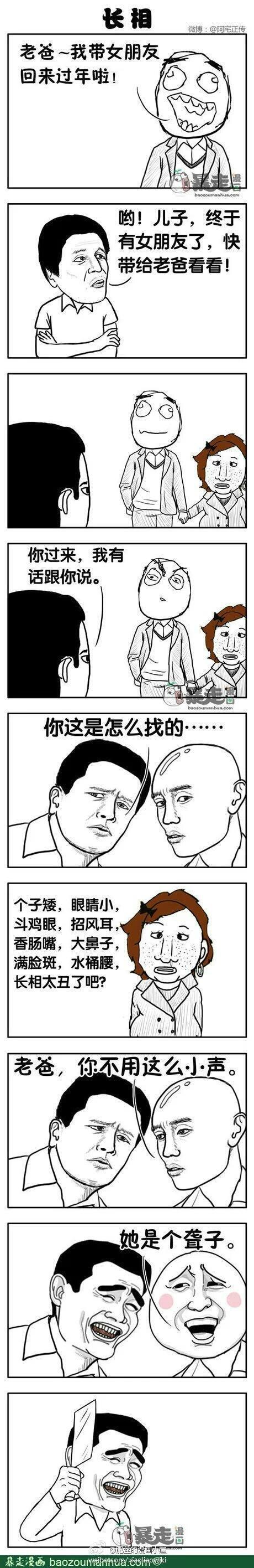 儿子你这是作死的节奏吗 儿子你这是作死的节奏吗