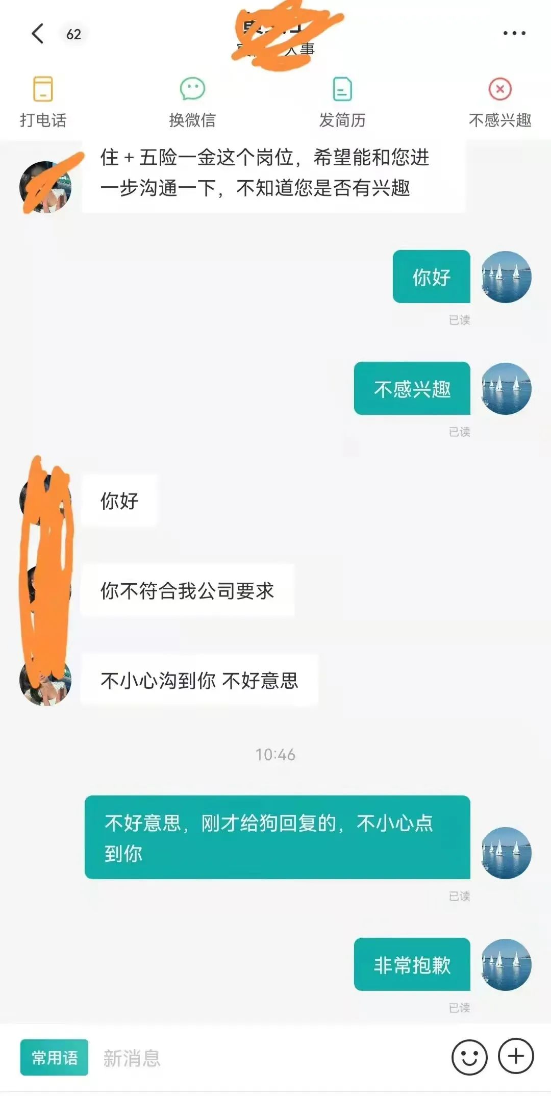 1年被绿70次？！现在我的头上早已是青青草原了...