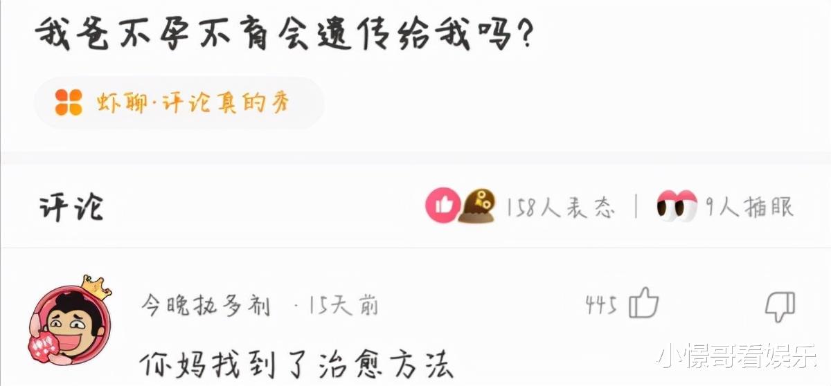 “老婆手机上看到的,我被绿的可能性有多大?”哈哈哈哈哈哈哈我看悬 “老婆手机上看到的,我被绿的可能性有多大?”哈哈哈哈哈哈哈我看悬