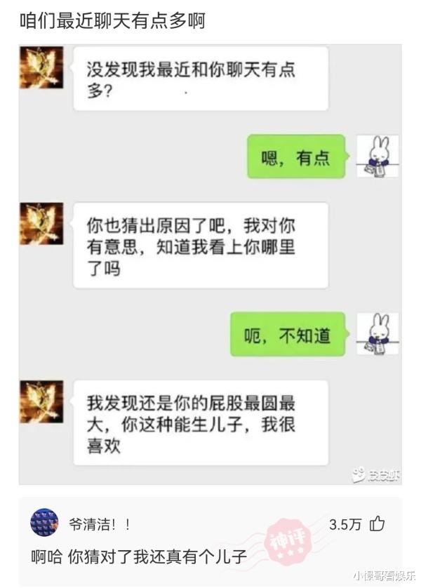 “老婆手机上看到的，我被绿的可能性有多大？”哈哈哈哈哈哈哈我看悬