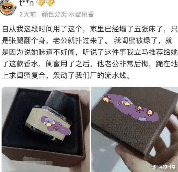 网购了一瓶香水,老婆为了给好评,什么虎狼之词都敢说~ 网购了一瓶香水,老婆为了给好评,什么虎狼之词都敢说~
