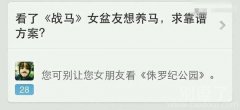 你们说还有什么是不能看的呢