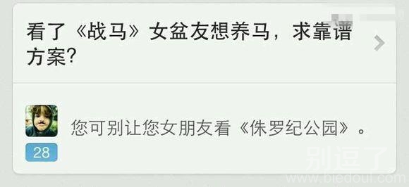 你们说还有什么是不能看的呢