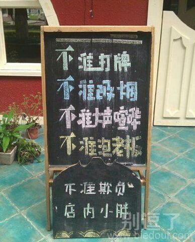 一个招人的店铺。。 一个招人的店铺。。