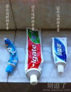 从挤牙膏看年龄。 从挤牙膏看年龄。