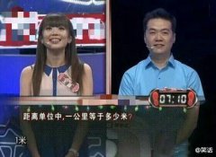 去给我 10分钟跑100公里去