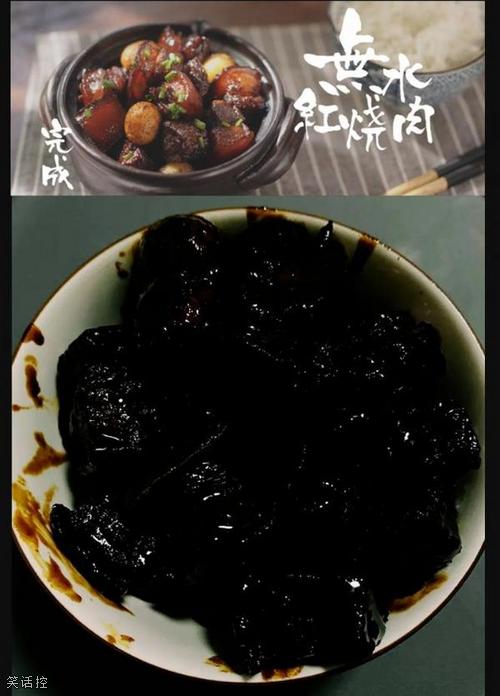 跟着教程学的红烧肉肉呢？