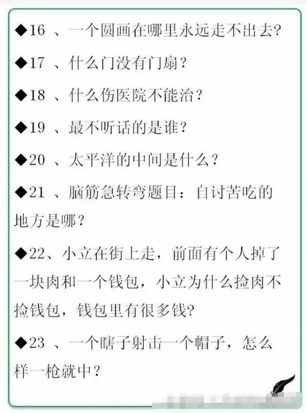 一些搞笑的神回复:你是魔鬼吗? 一些搞笑的神回复:你是魔鬼吗?