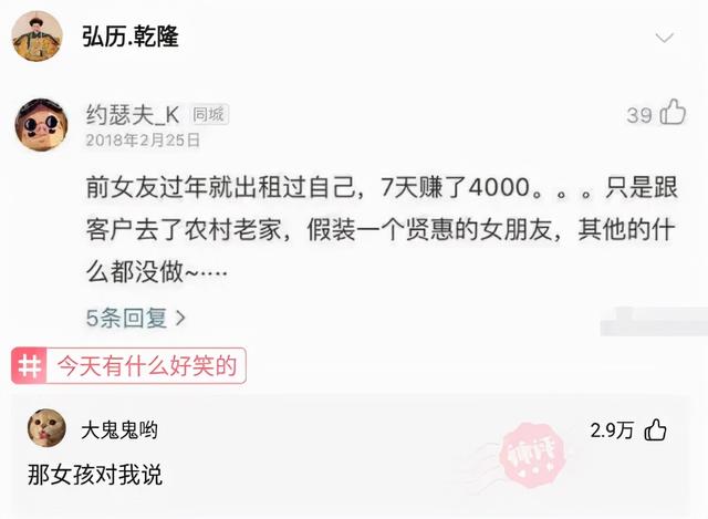 一些搞笑的神回复:你是魔鬼吗? 一些搞笑的神回复:你是魔鬼吗?