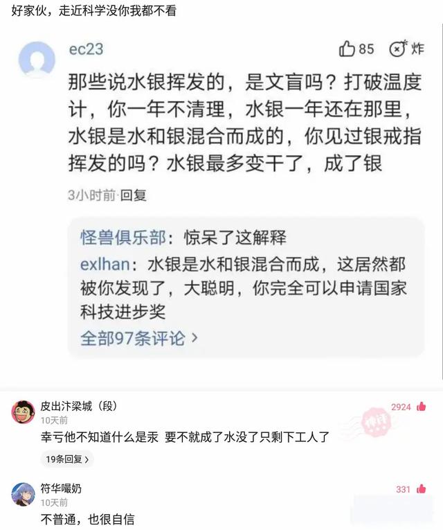 一些搞笑的神回复:你是魔鬼吗? 一些搞笑的神回复:你是魔鬼吗?