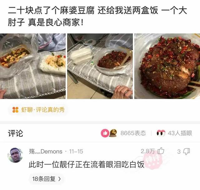 一些搞笑的神回复:你是魔鬼吗? 一些搞笑的神回复:你是魔鬼吗?