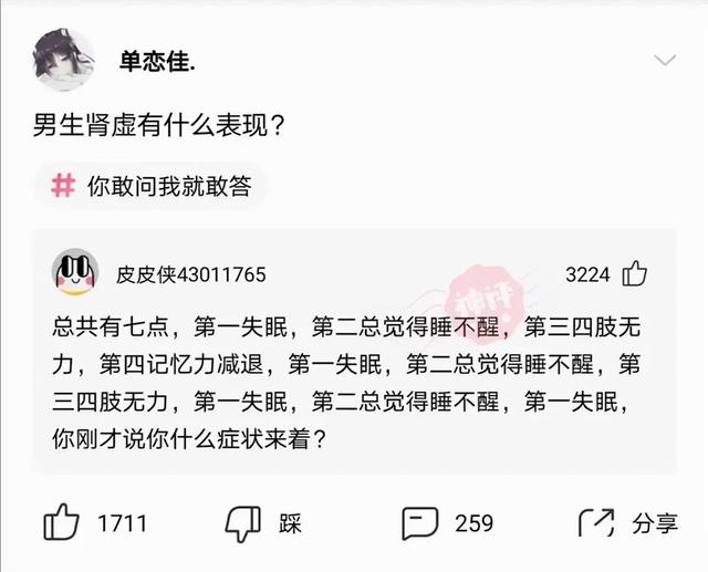 一些搞笑的神回复:你是魔鬼吗? 一些搞笑的神回复:你是魔鬼吗?