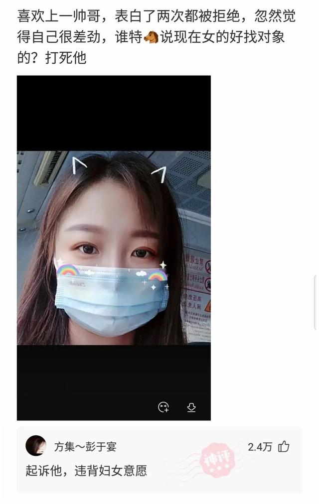 一些搞笑的神回复:你是魔鬼吗? 一些搞笑的神回复:你是魔鬼吗?