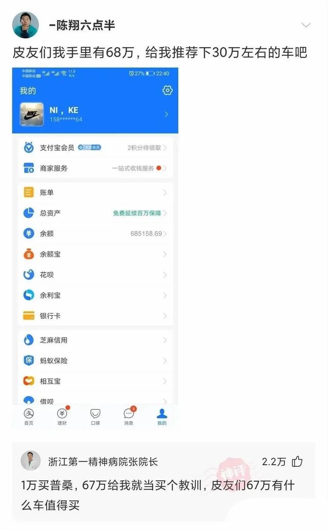 一些搞笑的神回复:你是魔鬼吗? 一些搞笑的神回复:你是魔鬼吗?