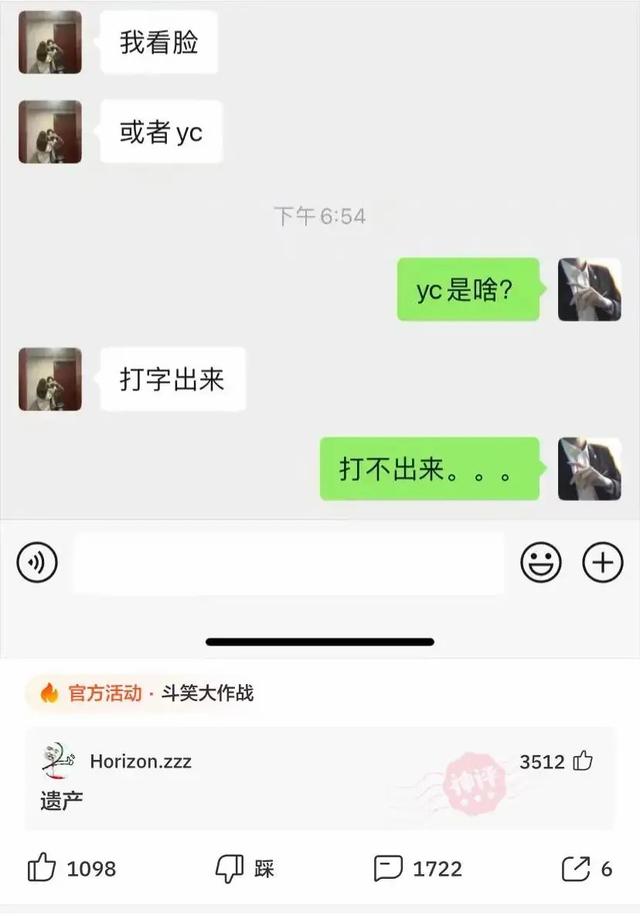 一些搞笑的神回复：你是魔鬼吗？