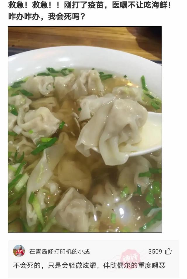 一些搞笑的神回复:你是魔鬼吗? 一些搞笑的神回复:你是魔鬼吗?