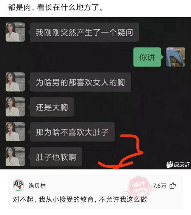 每日神回复:当今社会,出轨的多吗? 每日神回复:当今社会,出轨的多吗?