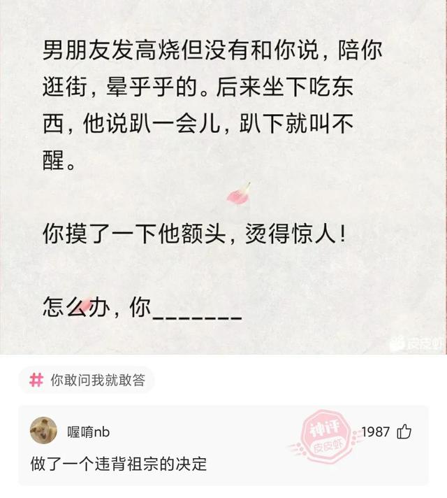 每日神回复：当今社会，出轨的多吗？