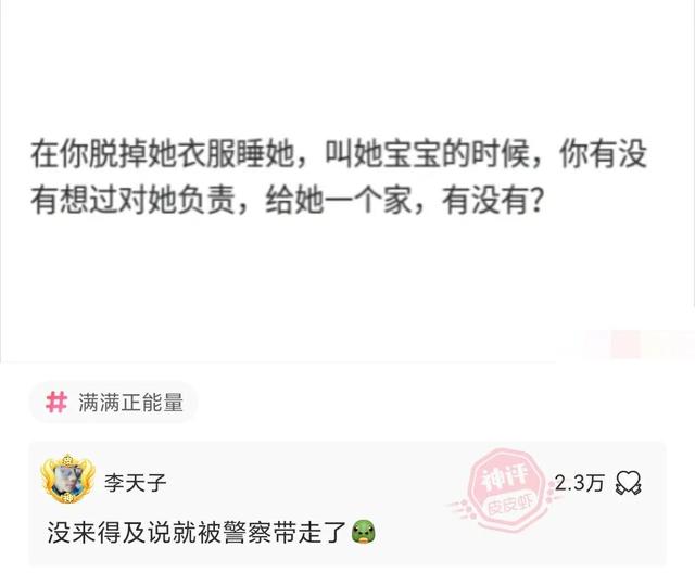 每日神回复:当今社会,出轨的多吗? 每日神回复:当今社会,出轨的多吗?
