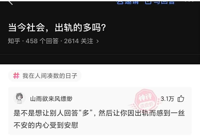 每日神回复:当今社会,出轨的多吗? 每日神回复:当今社会,出轨的多吗?